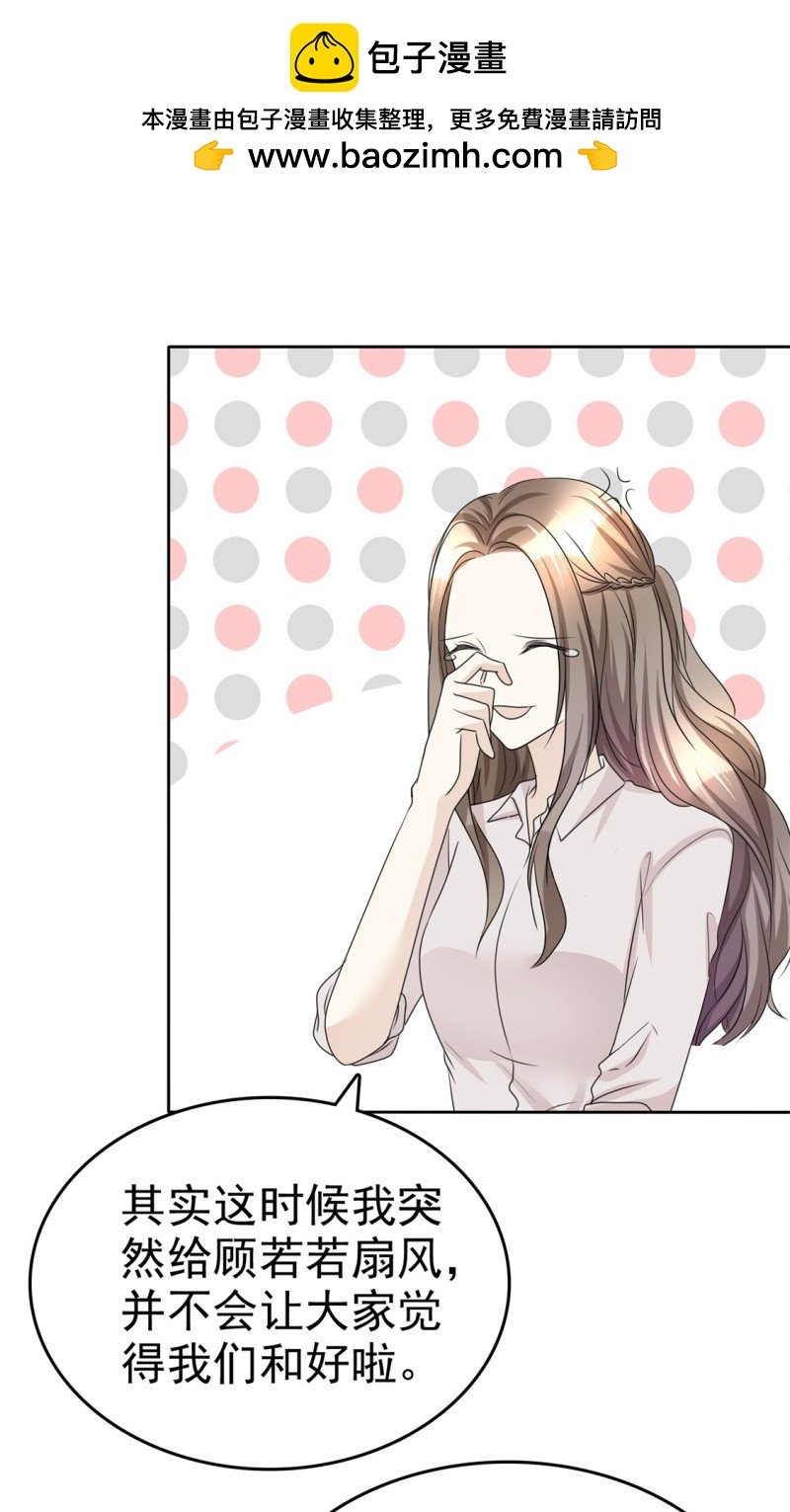 第46话 搬石头砸自己脚