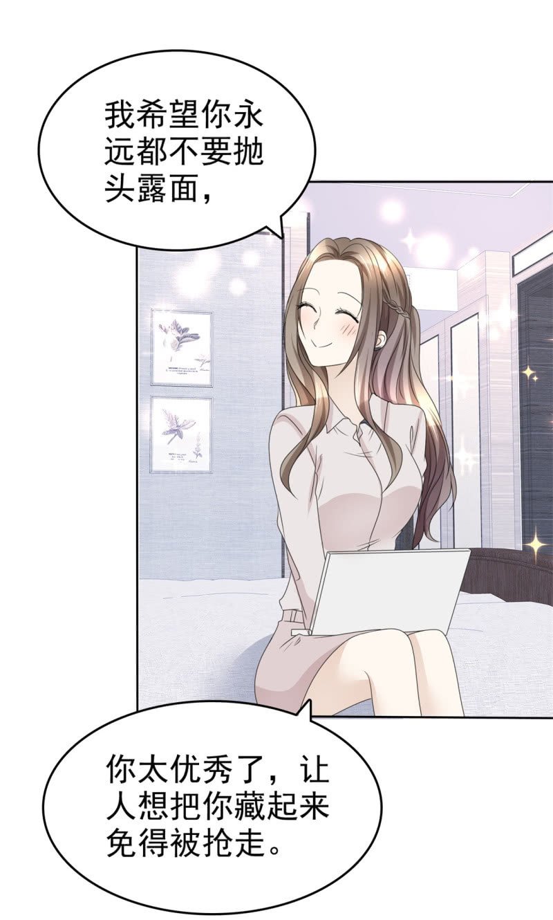 第46话 搬石头砸自己脚