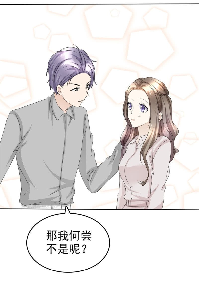 第46话 搬石头砸自己脚