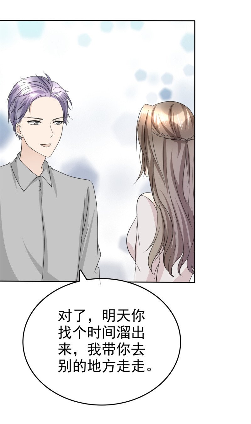 第46话 搬石头砸自己脚