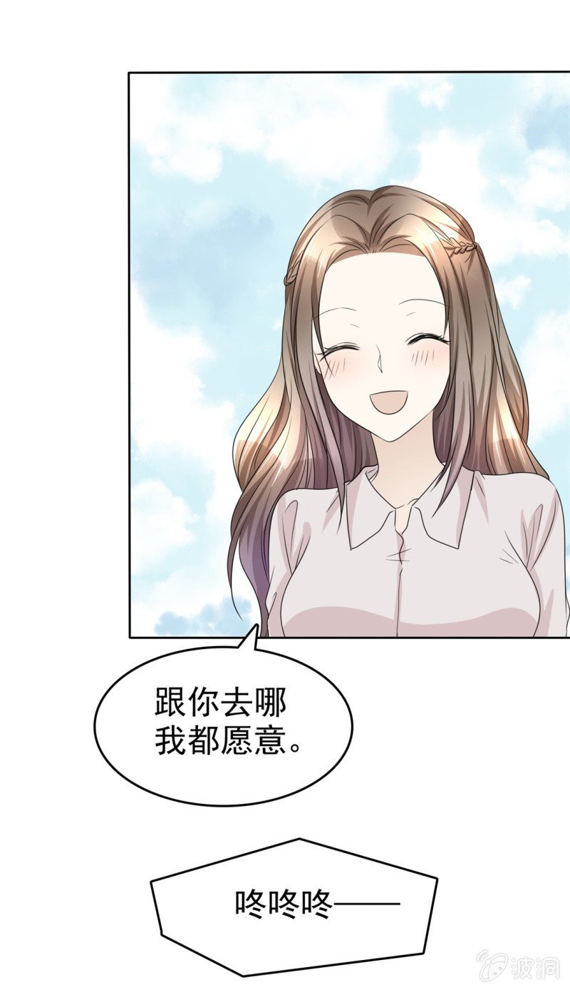 第46话 搬石头砸自己脚