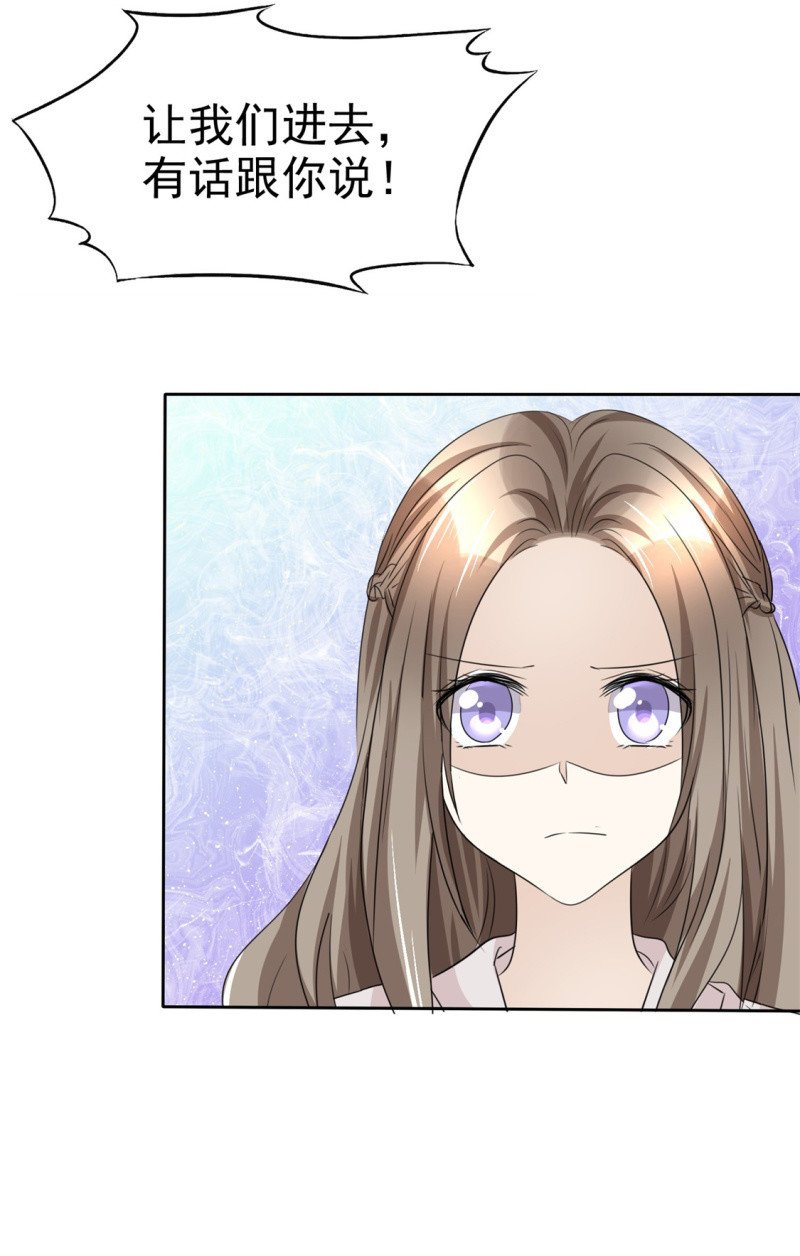 第46话 搬石头砸自己脚