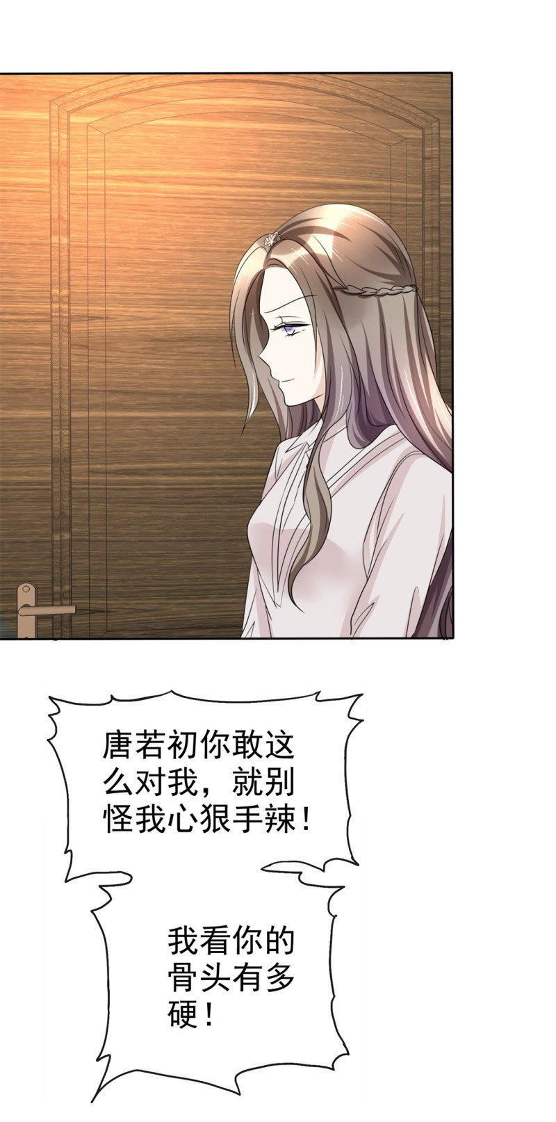 第46话 搬石头砸自己脚