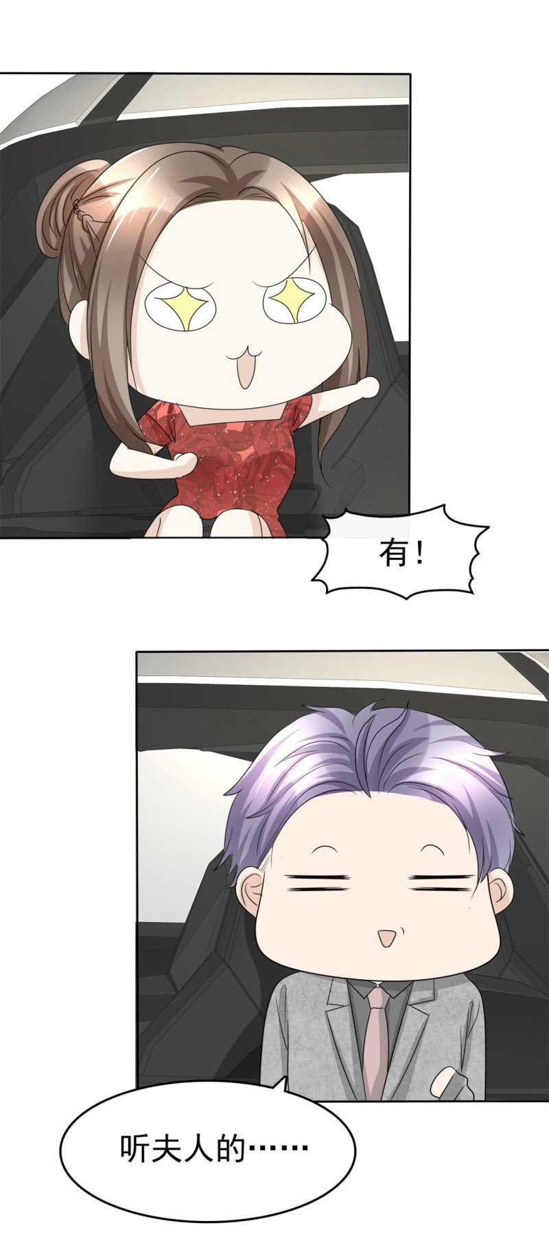 第47话 约会