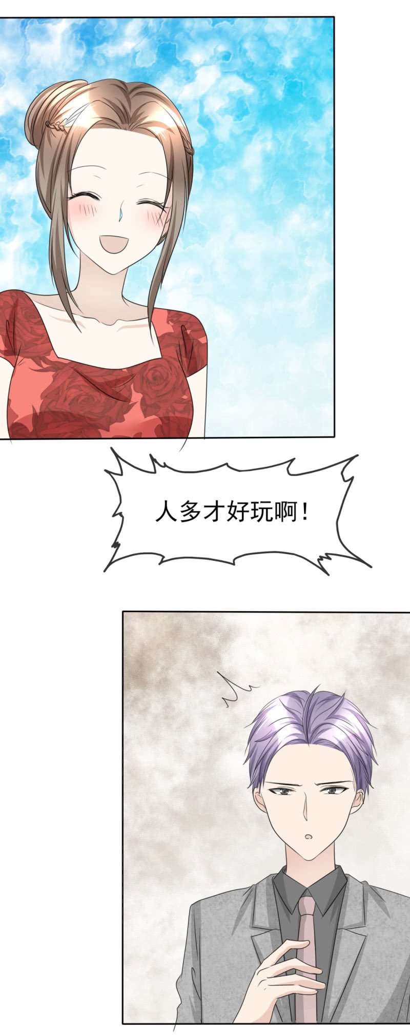 第47话 约会