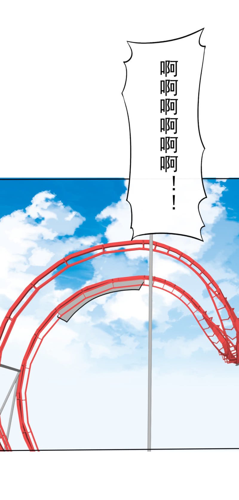 第47话 约会