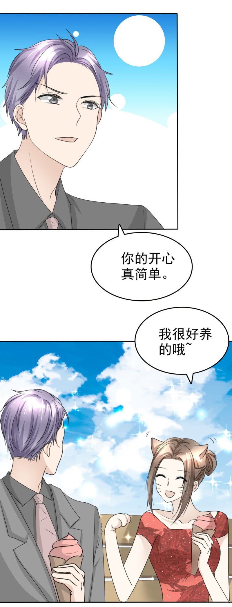 第47话 约会