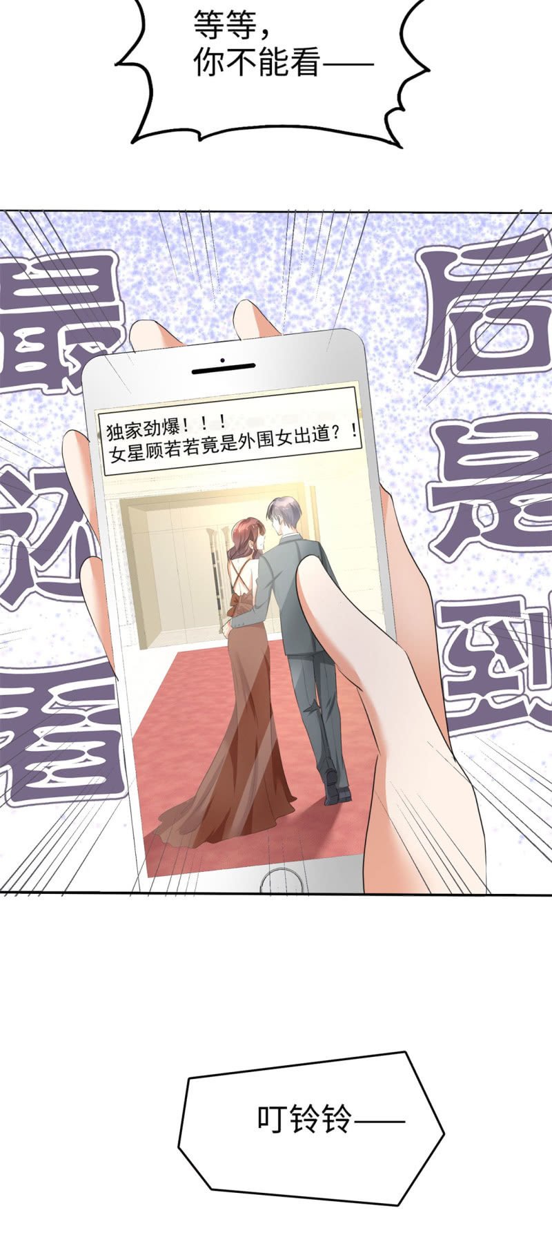 第4话 专程为她而来