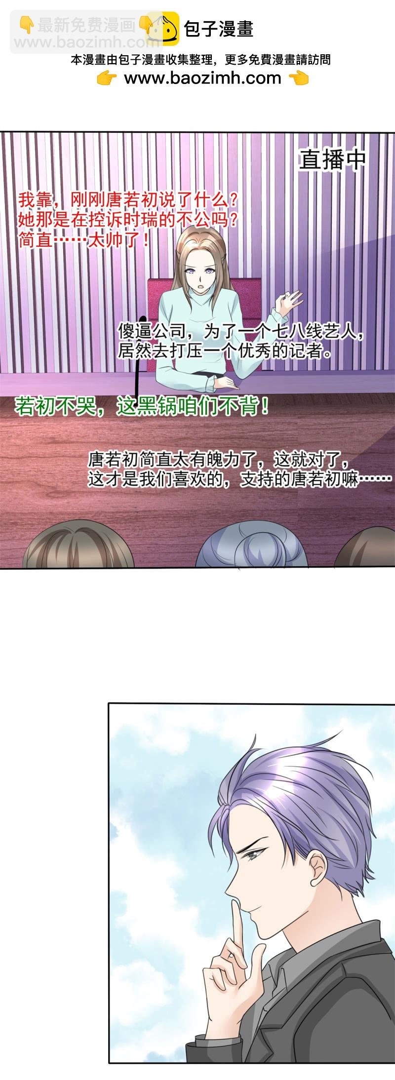 第49话 都来怪我