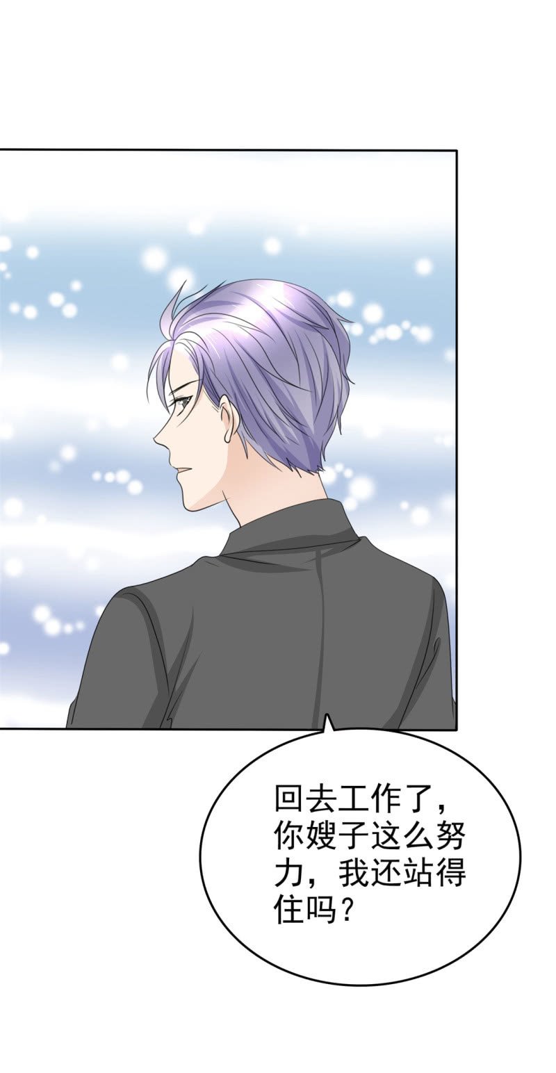 第49话 都来怪我
