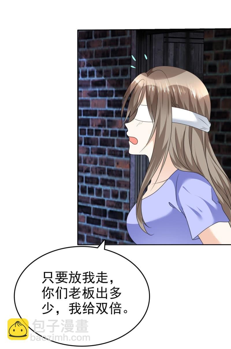 第50话 出事了