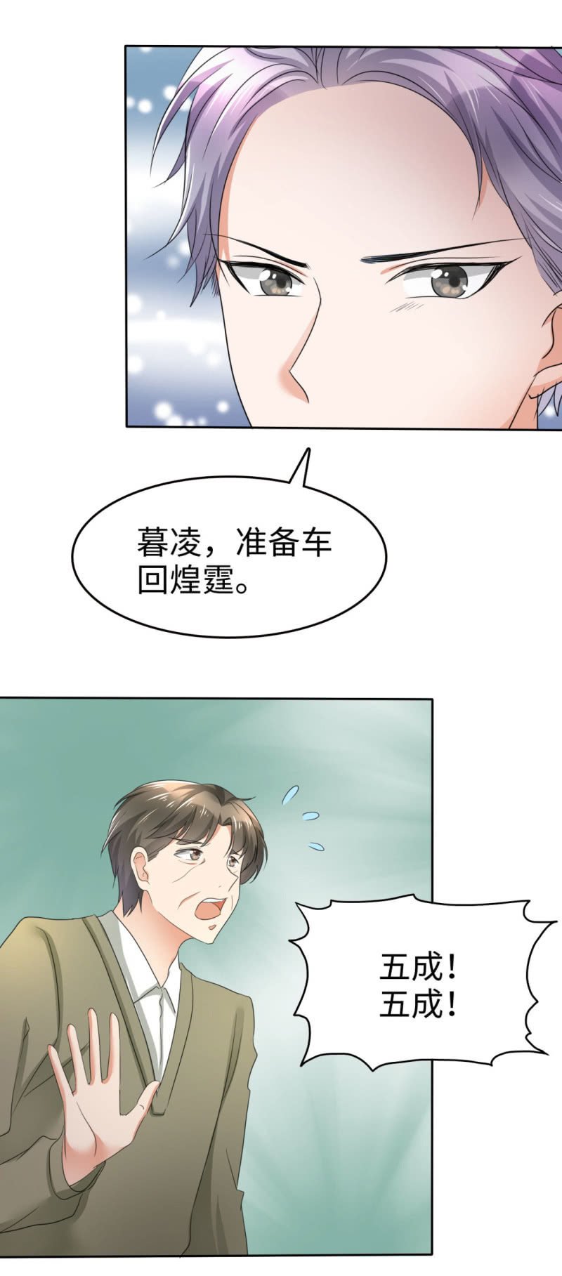 第5话 合作愉快