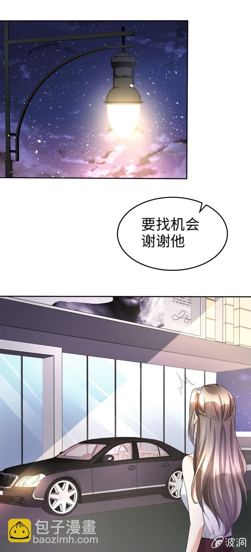 第5话 合作愉快