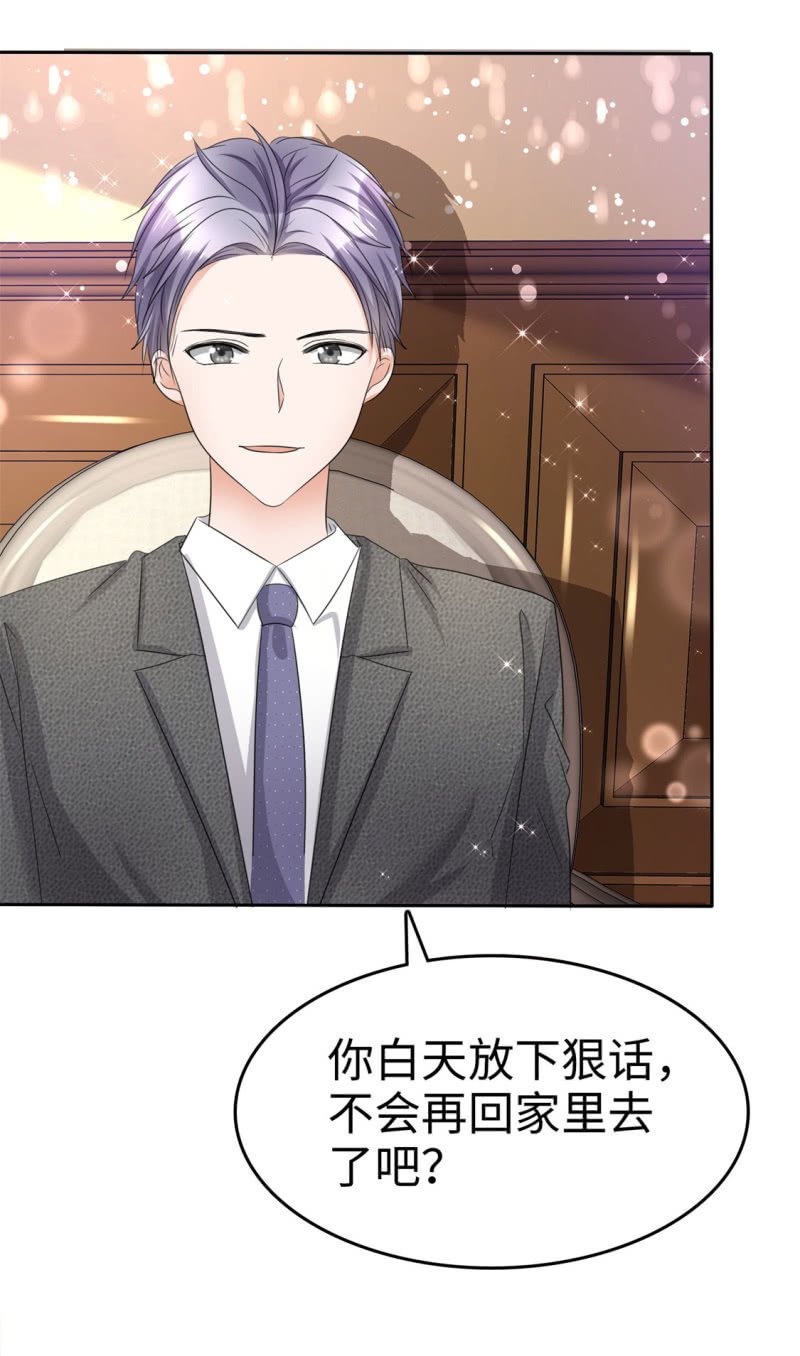 第6话 新婚夜怎么过