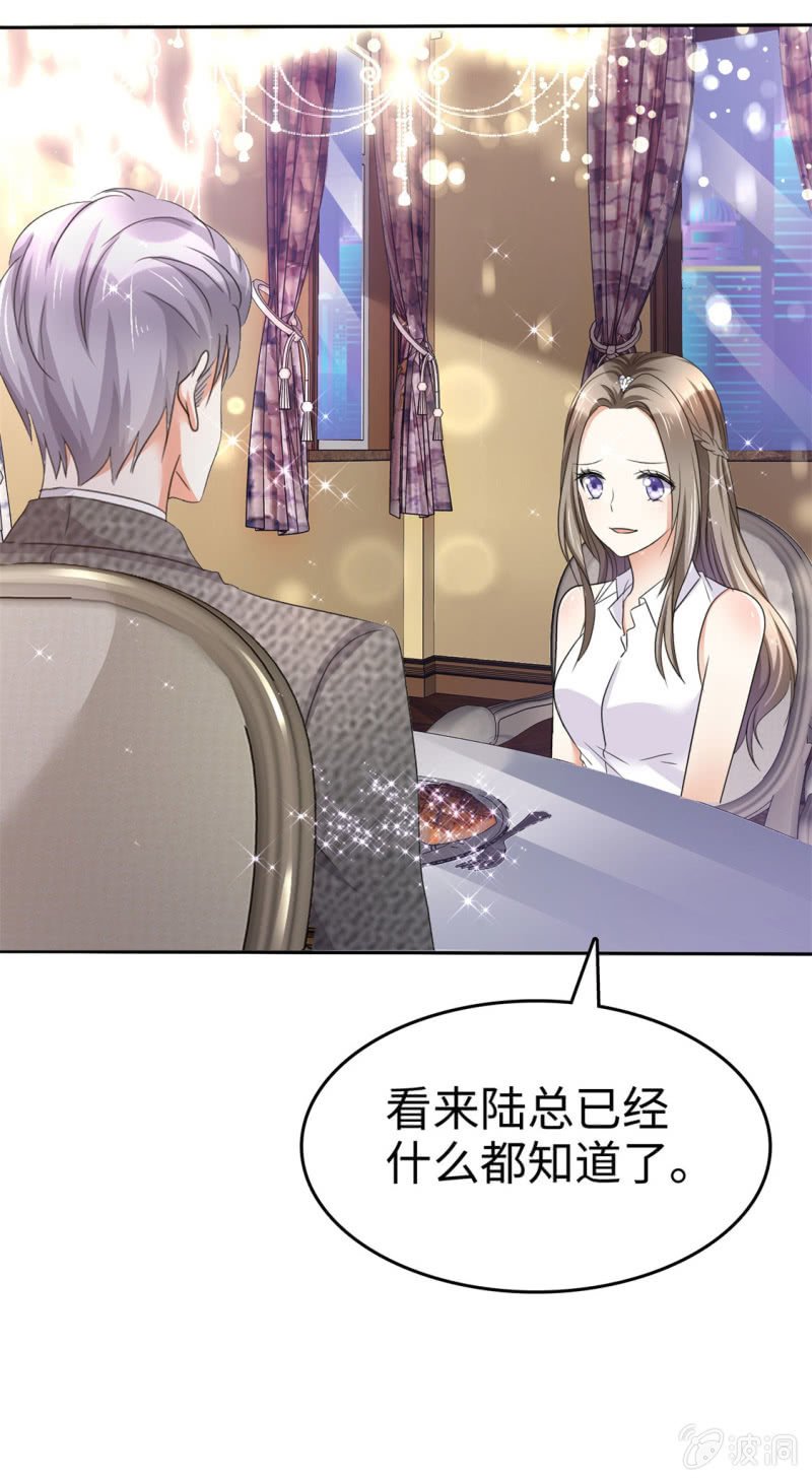 第6话 新婚夜怎么过