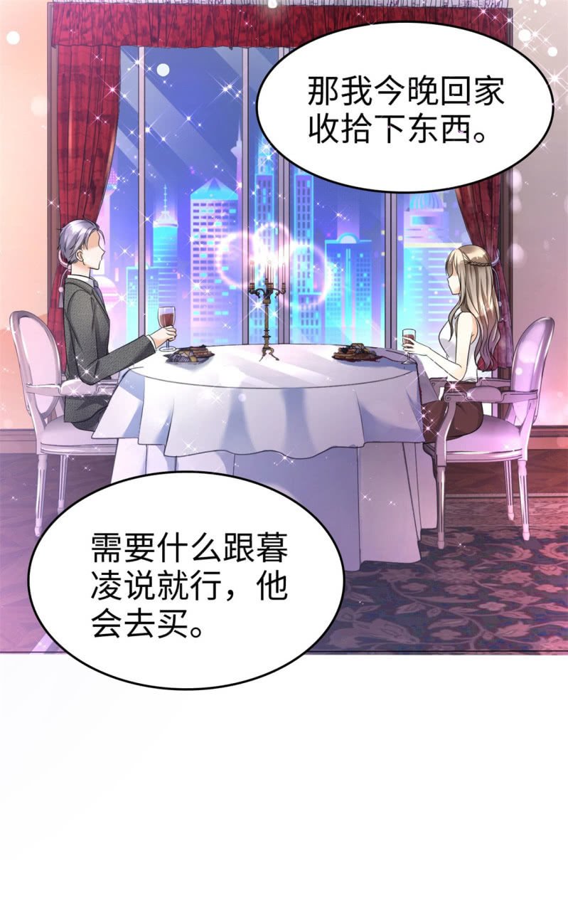 第6话 新婚夜怎么过