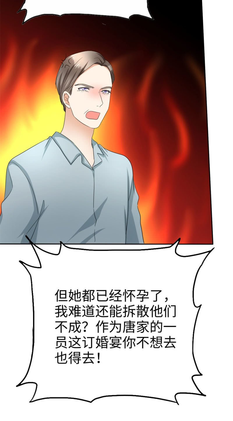 第6话 新婚夜怎么过