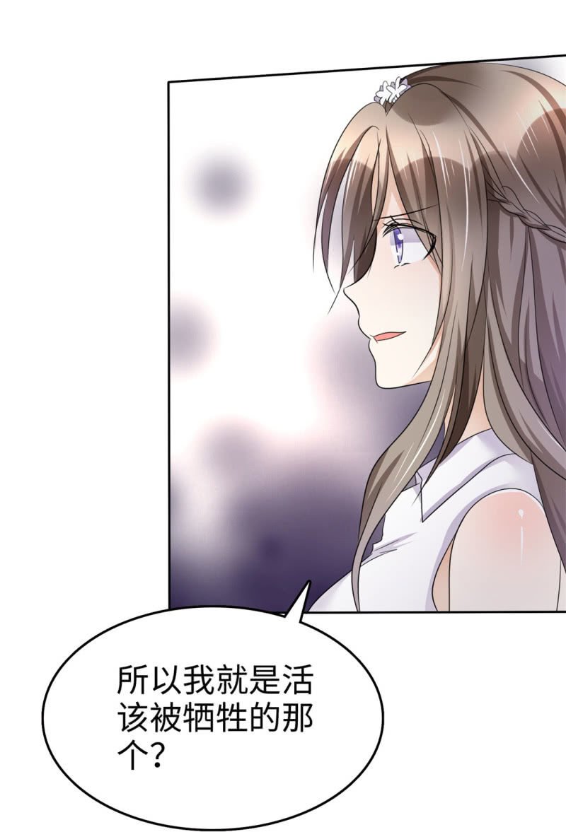 第6话 新婚夜怎么过