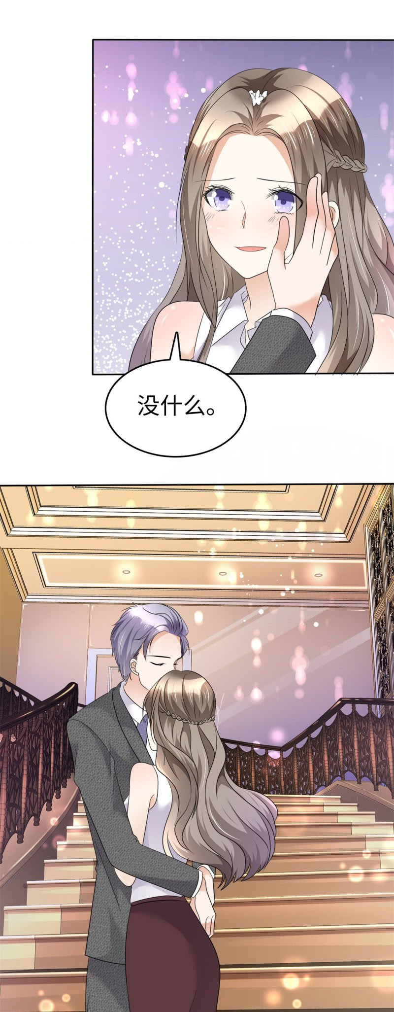 第6话 新婚夜怎么过