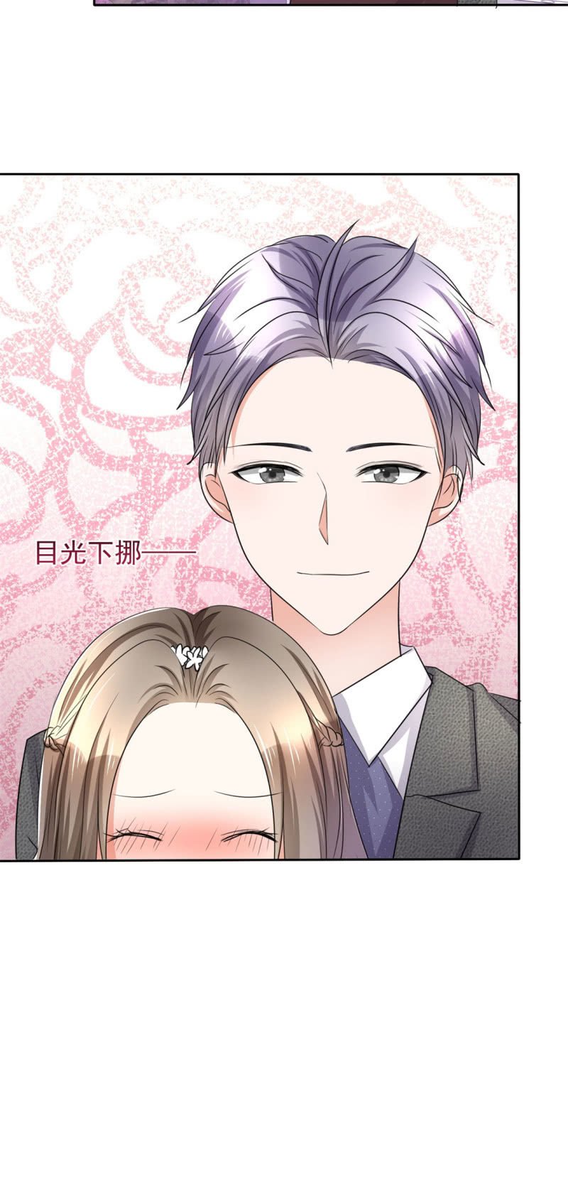 第7话 我最真实的一面
