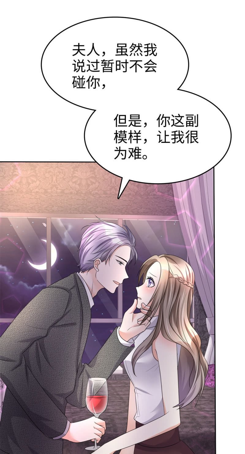 第7话 我最真实的一面