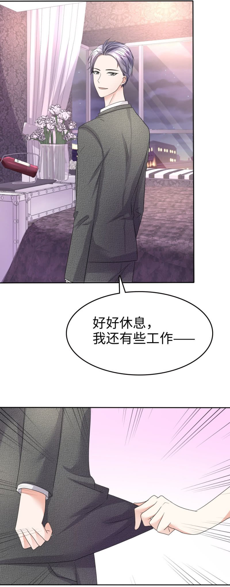 第7话 我最真实的一面