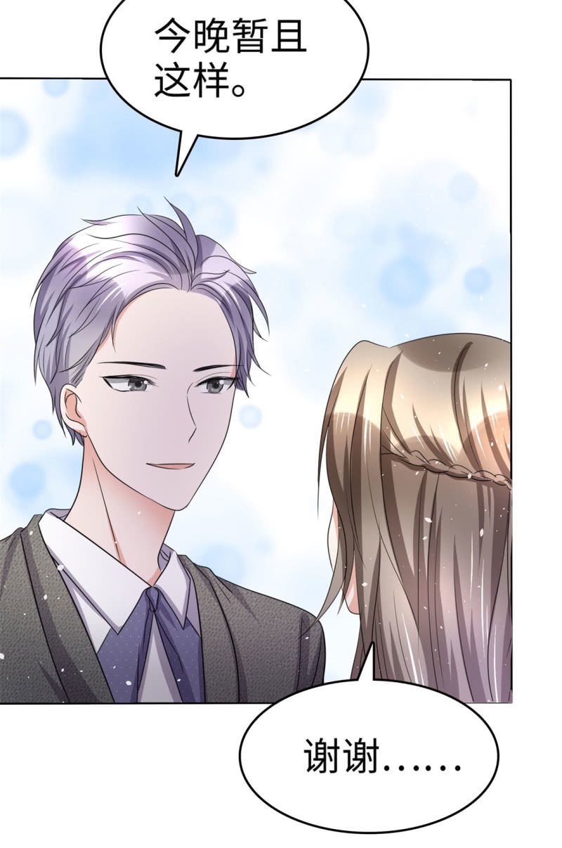 第7话 我最真实的一面