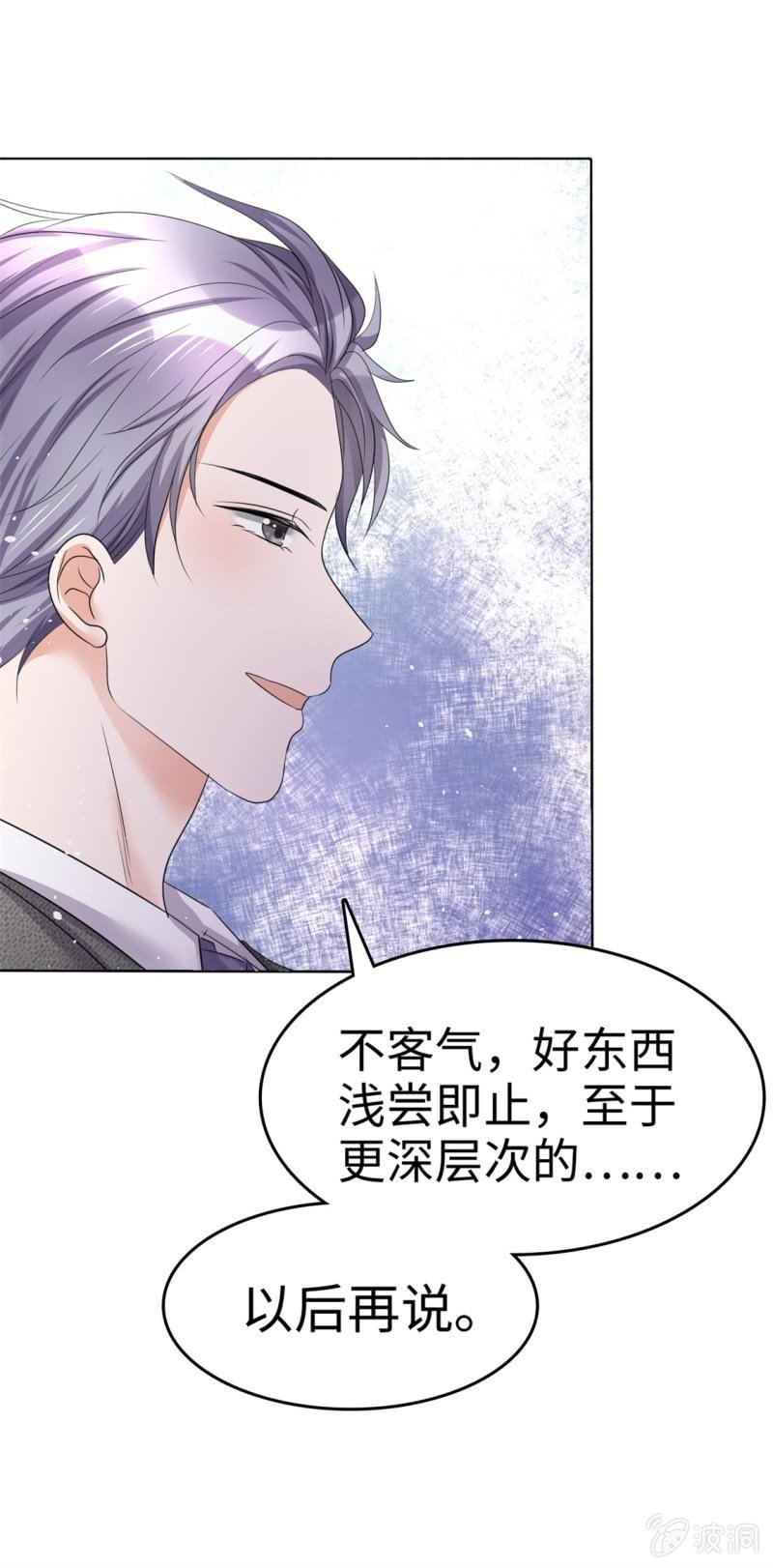 第7话 我最真实的一面