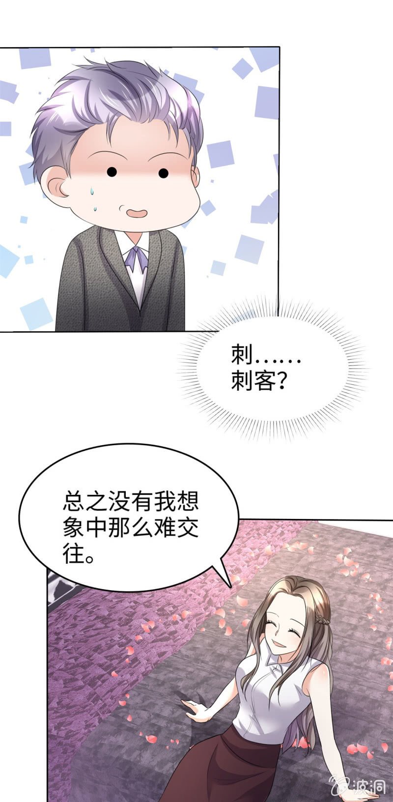 第7话 我最真实的一面