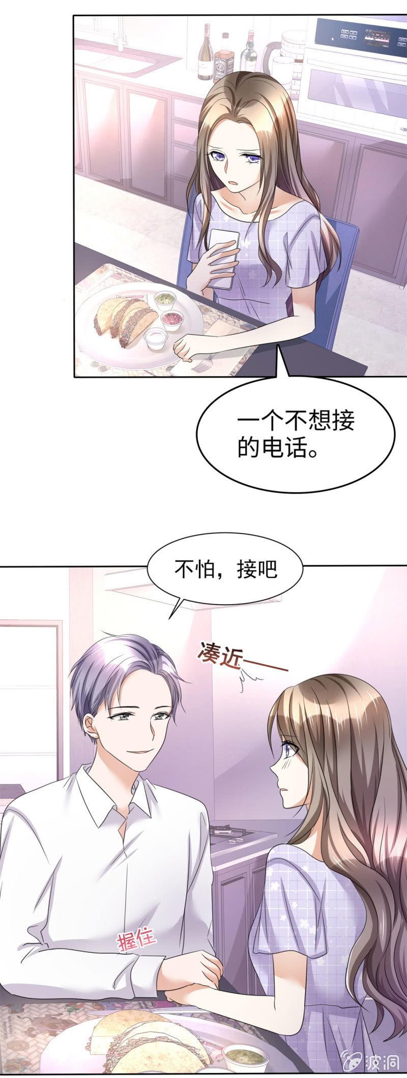 第8话 小人心机