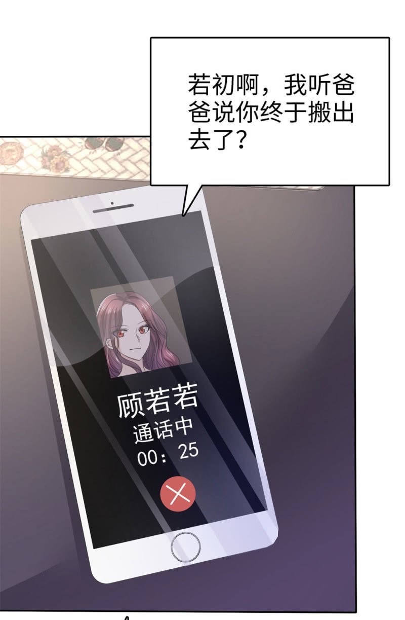第8话 小人心机