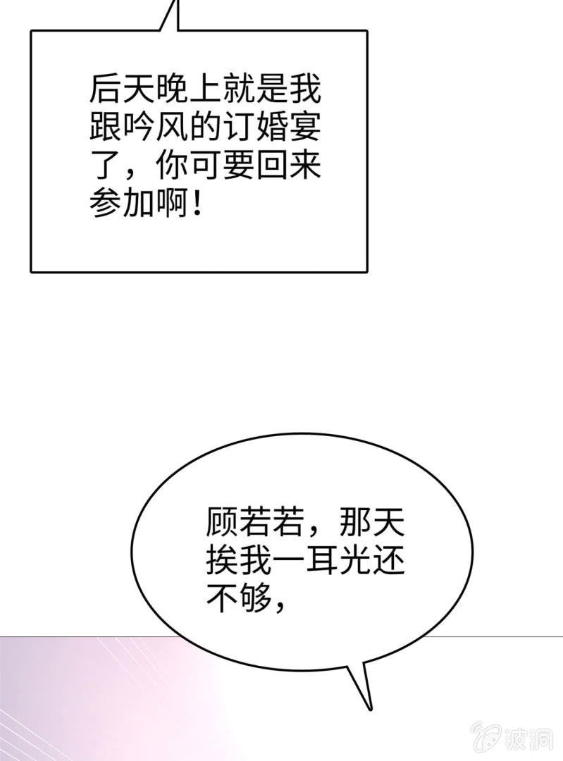 第8话 小人心机