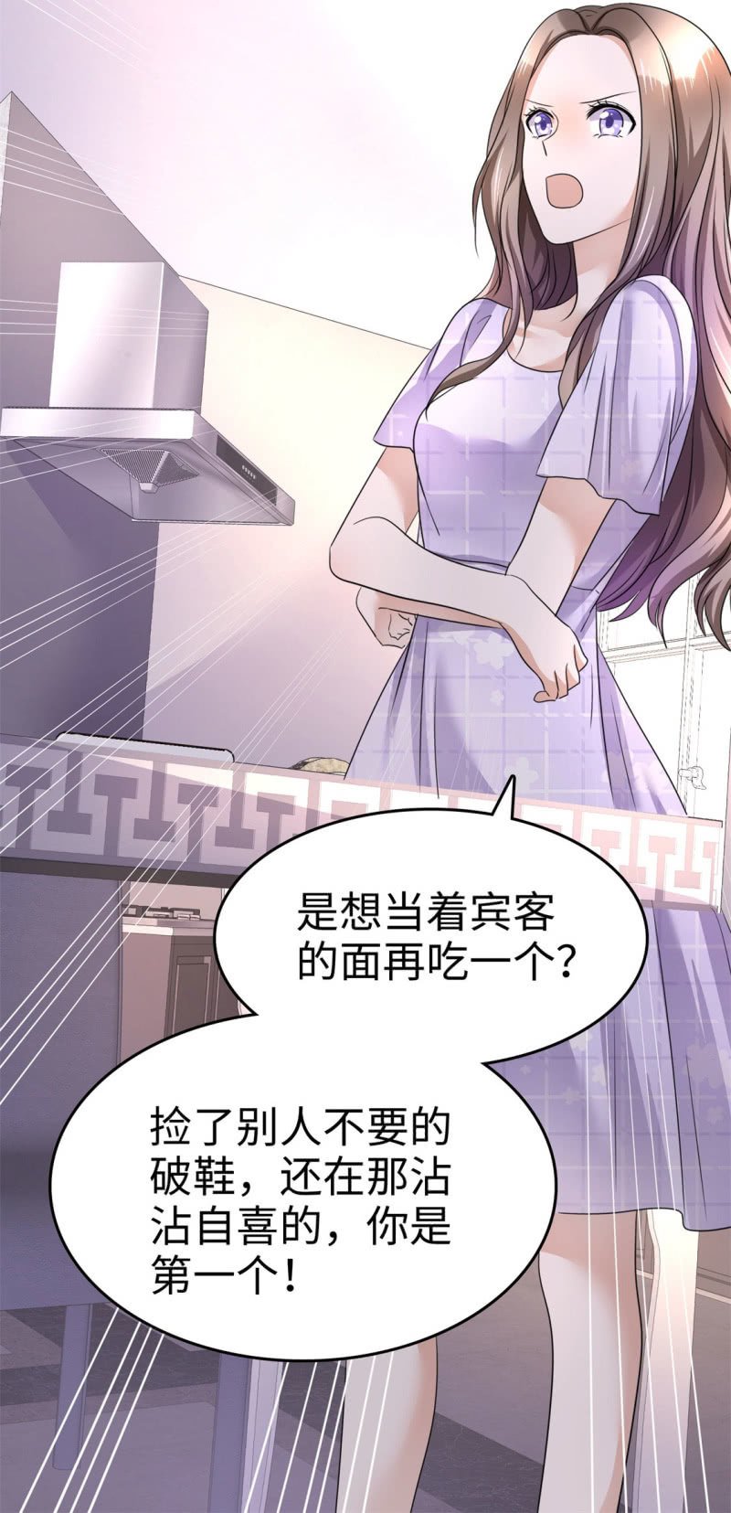 第8话 小人心机