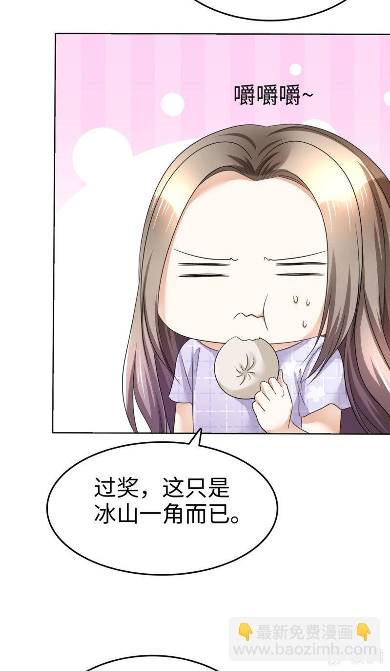 第8话 小人心机
