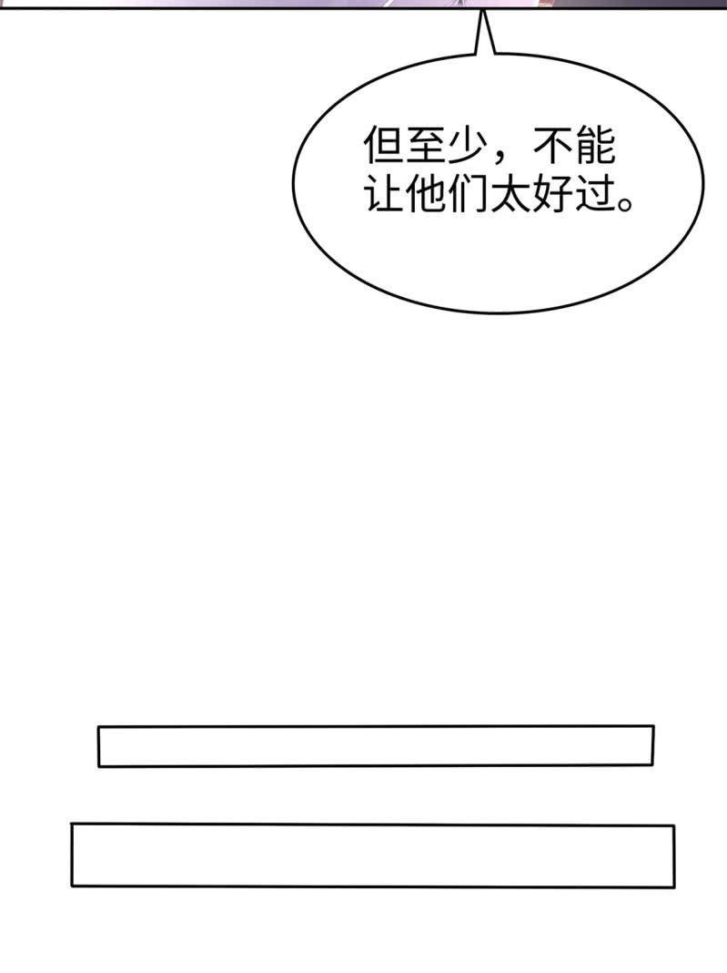 第8话 小人心机
