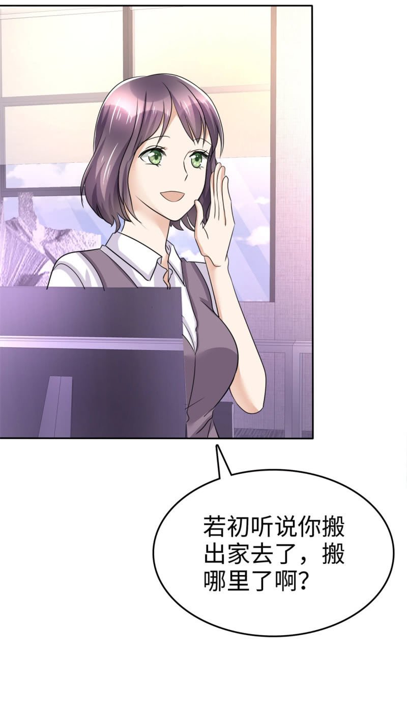 第8话 小人心机
