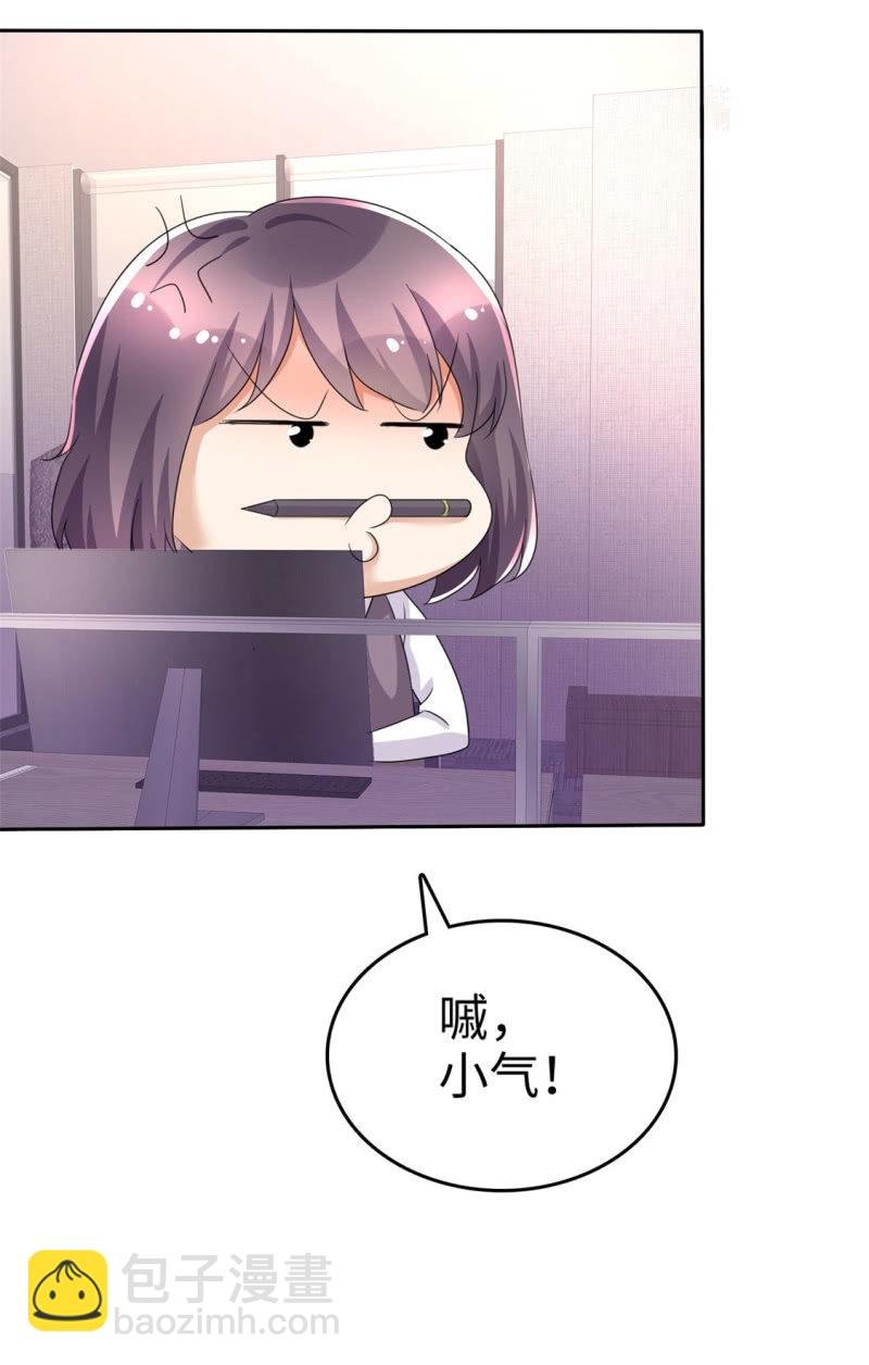 第8话 小人心机