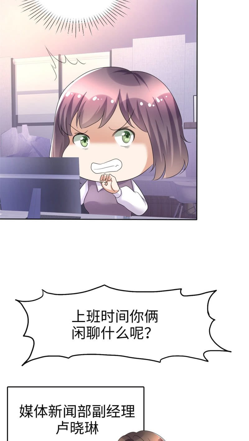 第8话 小人心机