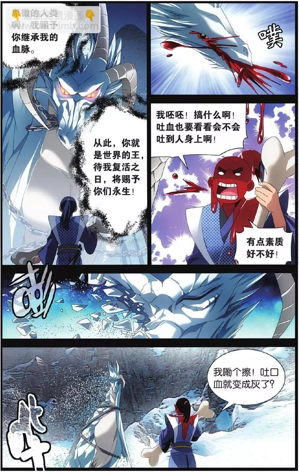 第01话 八岐大蛇之传说