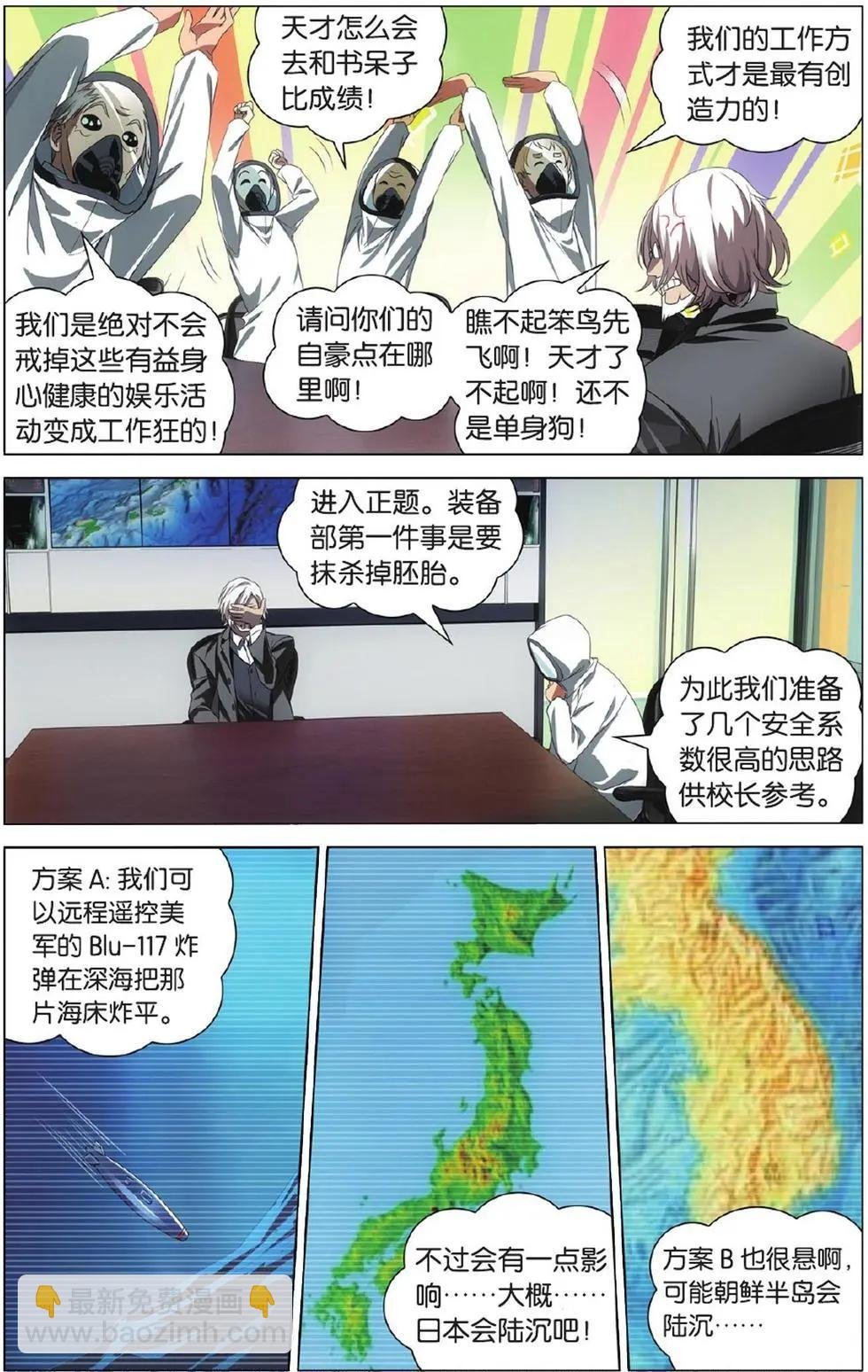 第01话 八岐大蛇之传说