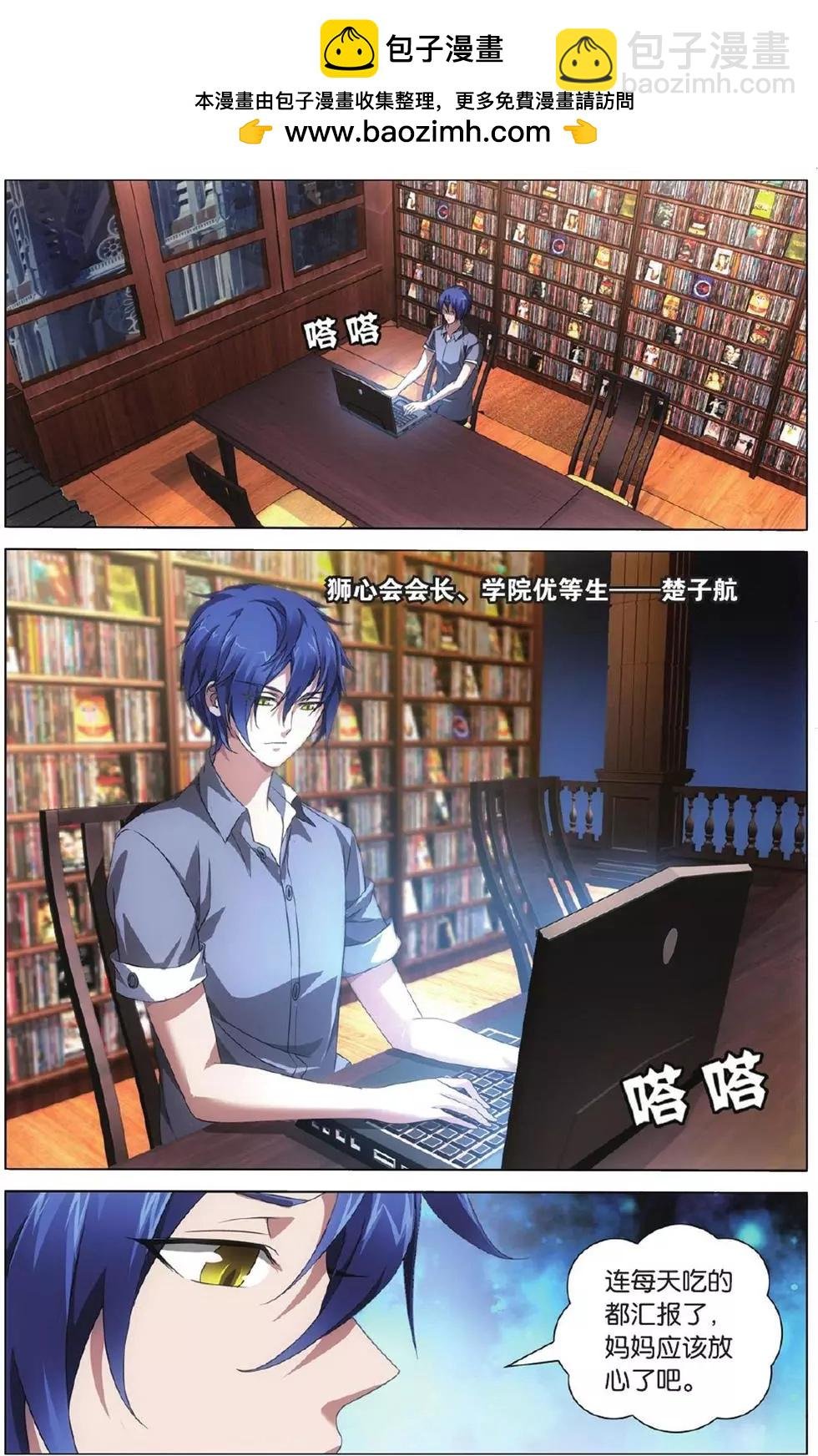 第01话 八岐大蛇之传说