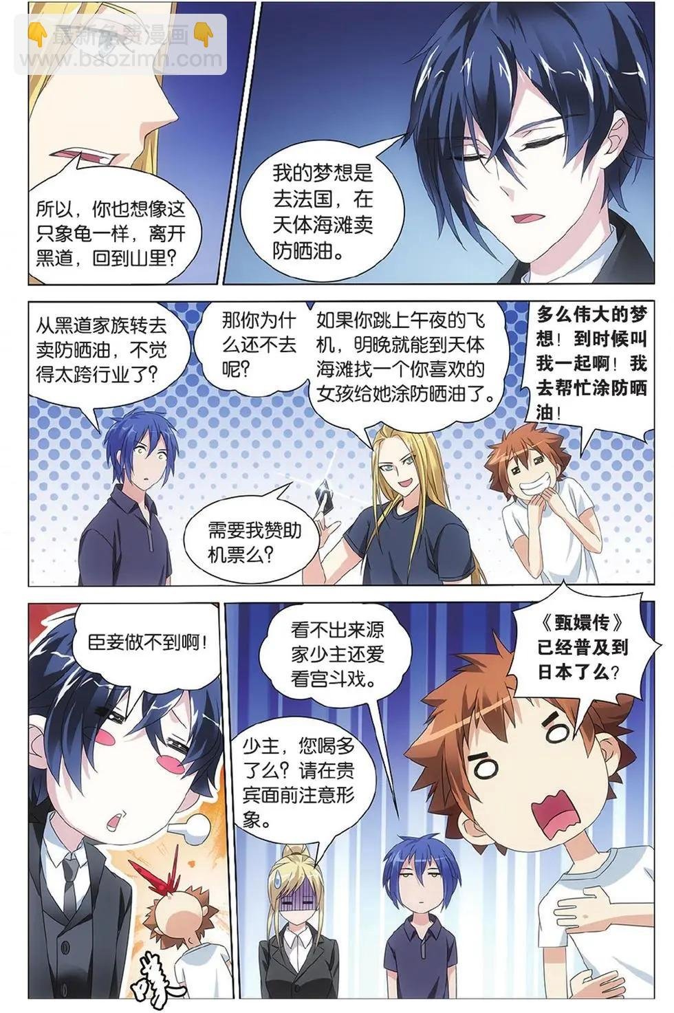 第10话 孤独的乔治