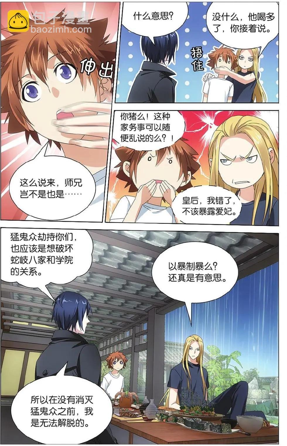第10话 孤独的乔治