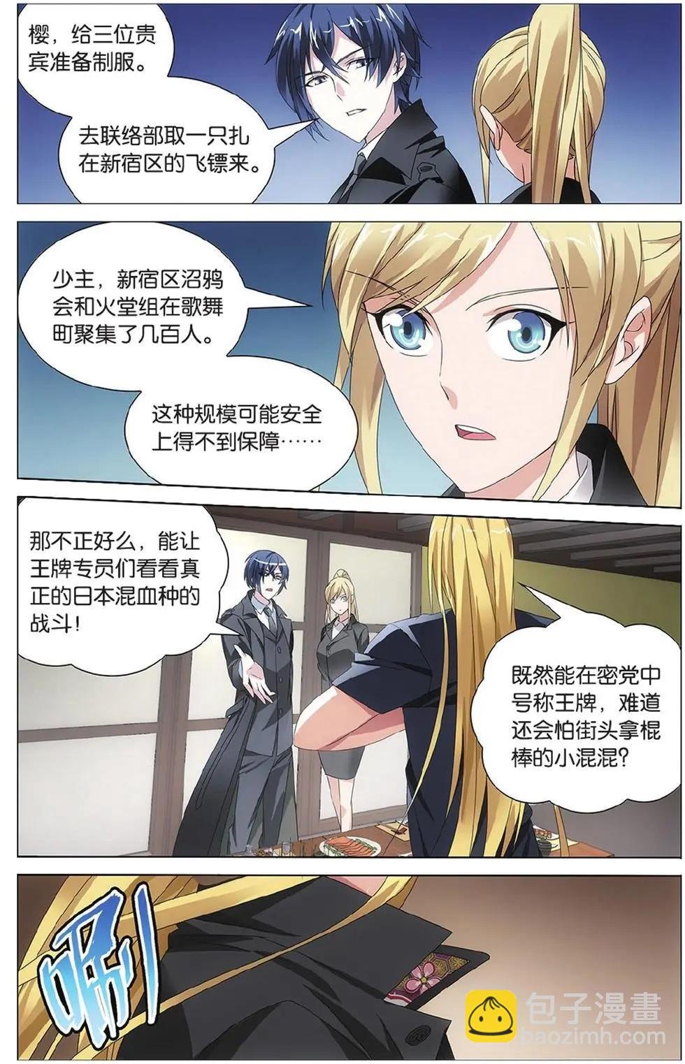 第10话 孤独的乔治