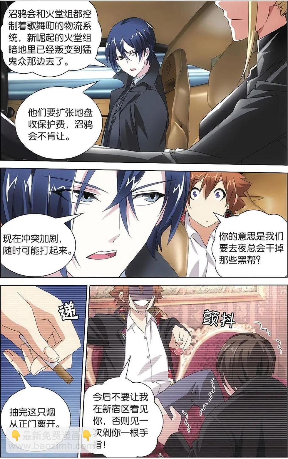 第10话 孤独的乔治
