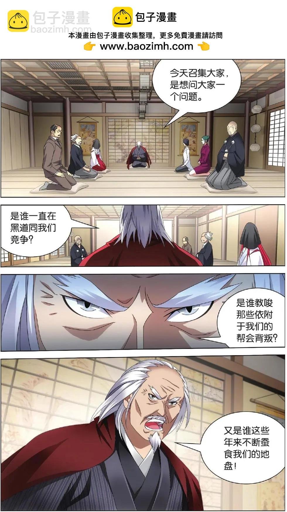 第11话 全面宣战