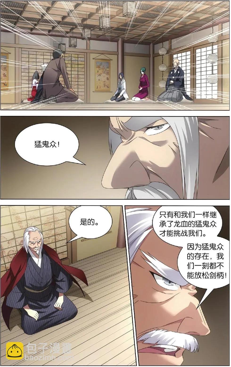 第11话 全面宣战