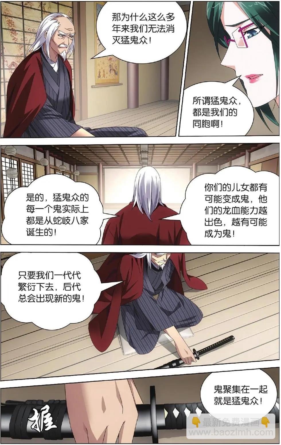 第11话 全面宣战