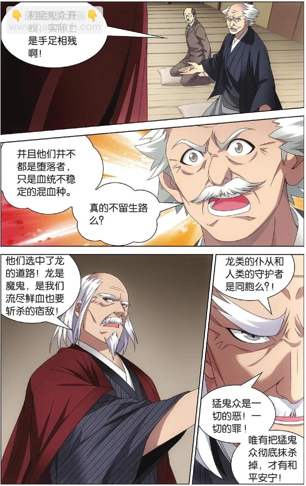 第11话 全面宣战