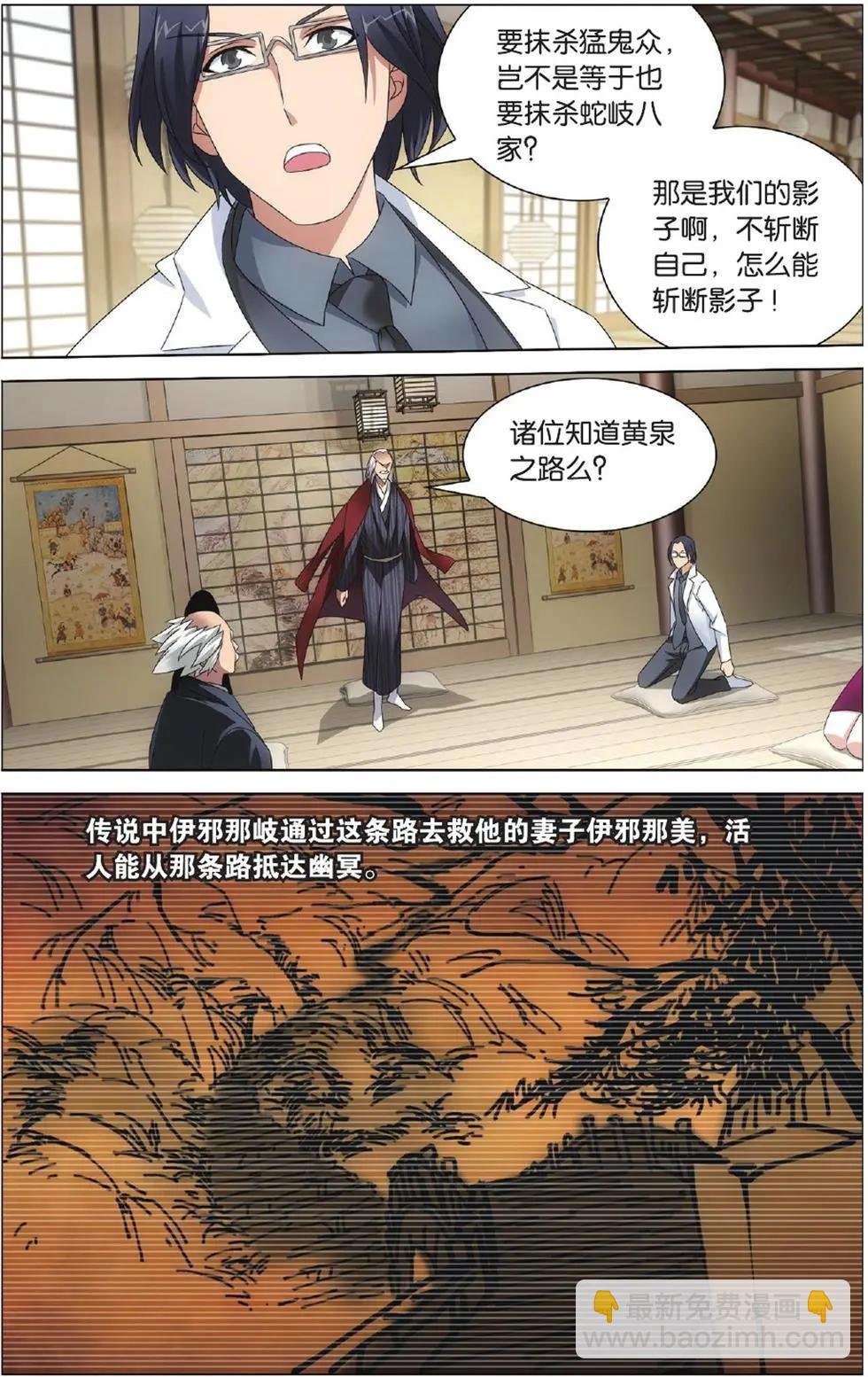 第11话 全面宣战